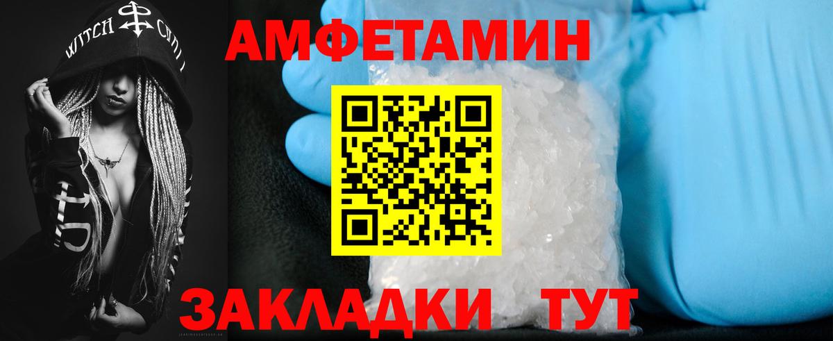 Амфетамин VHQ Бердск