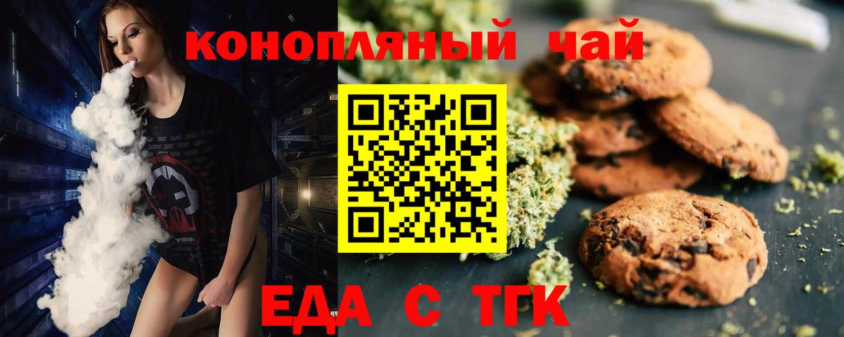 Бердск  Canna-Cookies конопля  Вход с VPN 