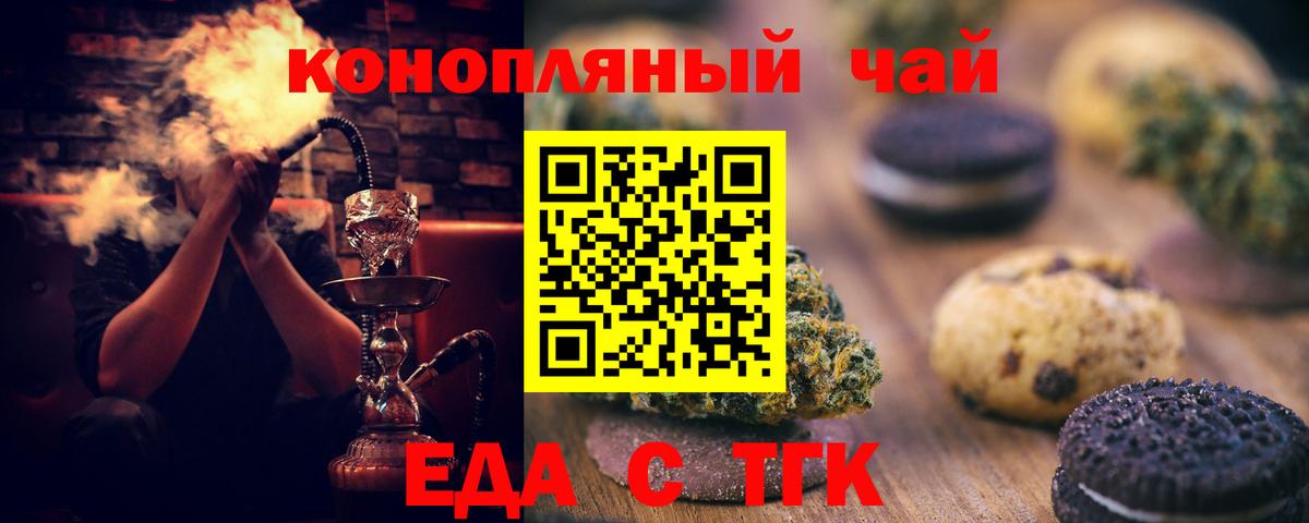 Canna-Cookies конопля Бердск