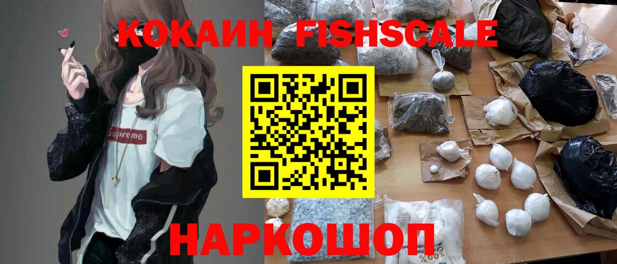 Cocaine VHQ  COCAIN Боливия  Вход с VPN  Бердск 