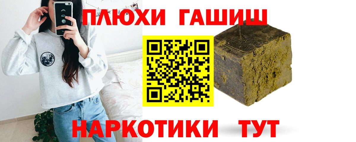 ГАШИШ  ГАШИШ индика сатива  Вход с VPN  ГАШ ice o lator  Бердск 