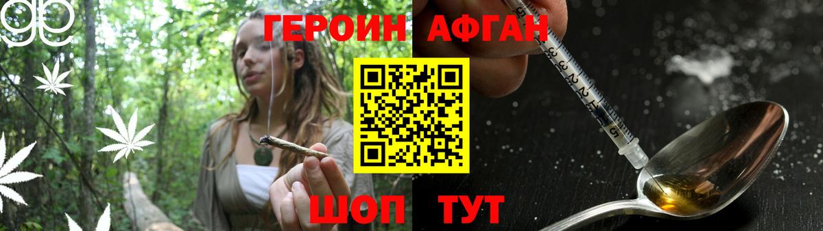 ГЕРОИН гречка  Вход с VPN  Бердск 
