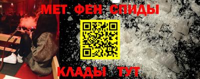 меф Северобайкальск