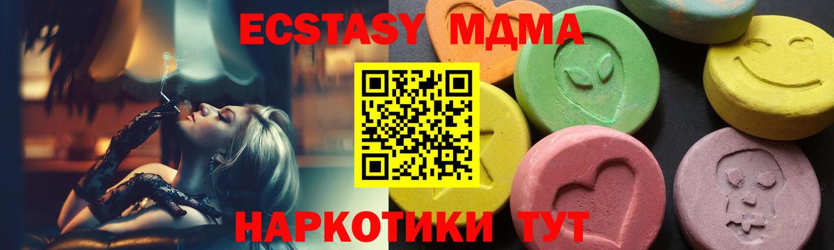 MDMA  MDMA молли  MDMA Molly  Вход с VPN  Бердск 
