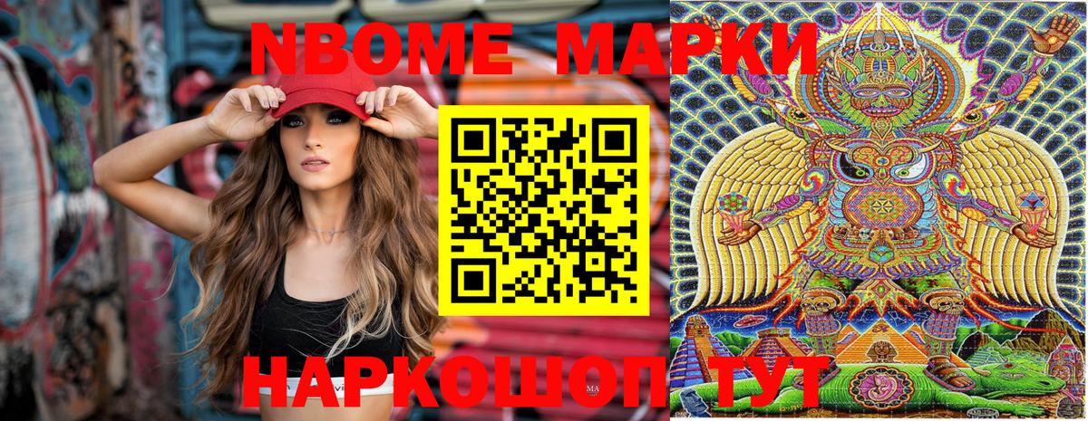 Бердск  Марки 25I-NBOMe 1,5мг  даркнет сайт  Вход с VPN 
