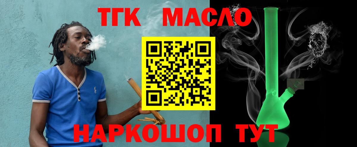 Дистиллят ТГК жижа Бердск